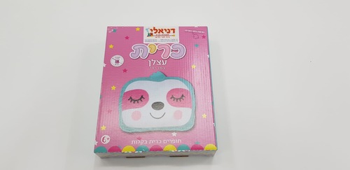 כרית עצלן