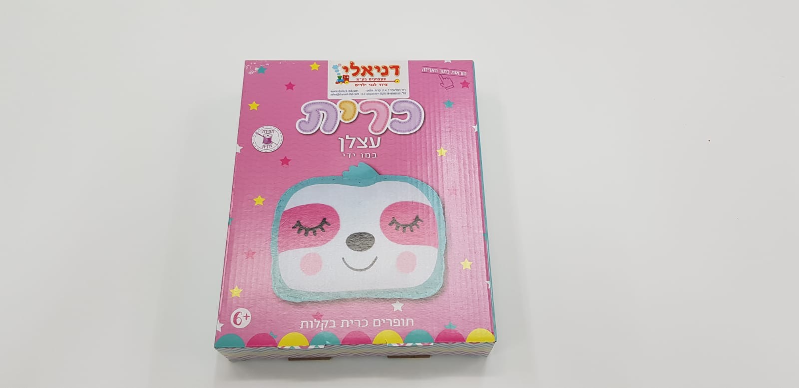 כרית עצלן