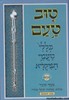 טוב טעם