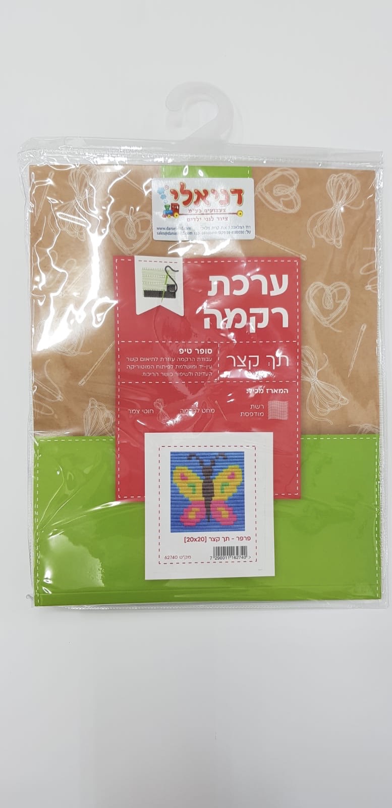 ערכת רקמה 20*20 