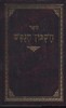 חשבון הנפש