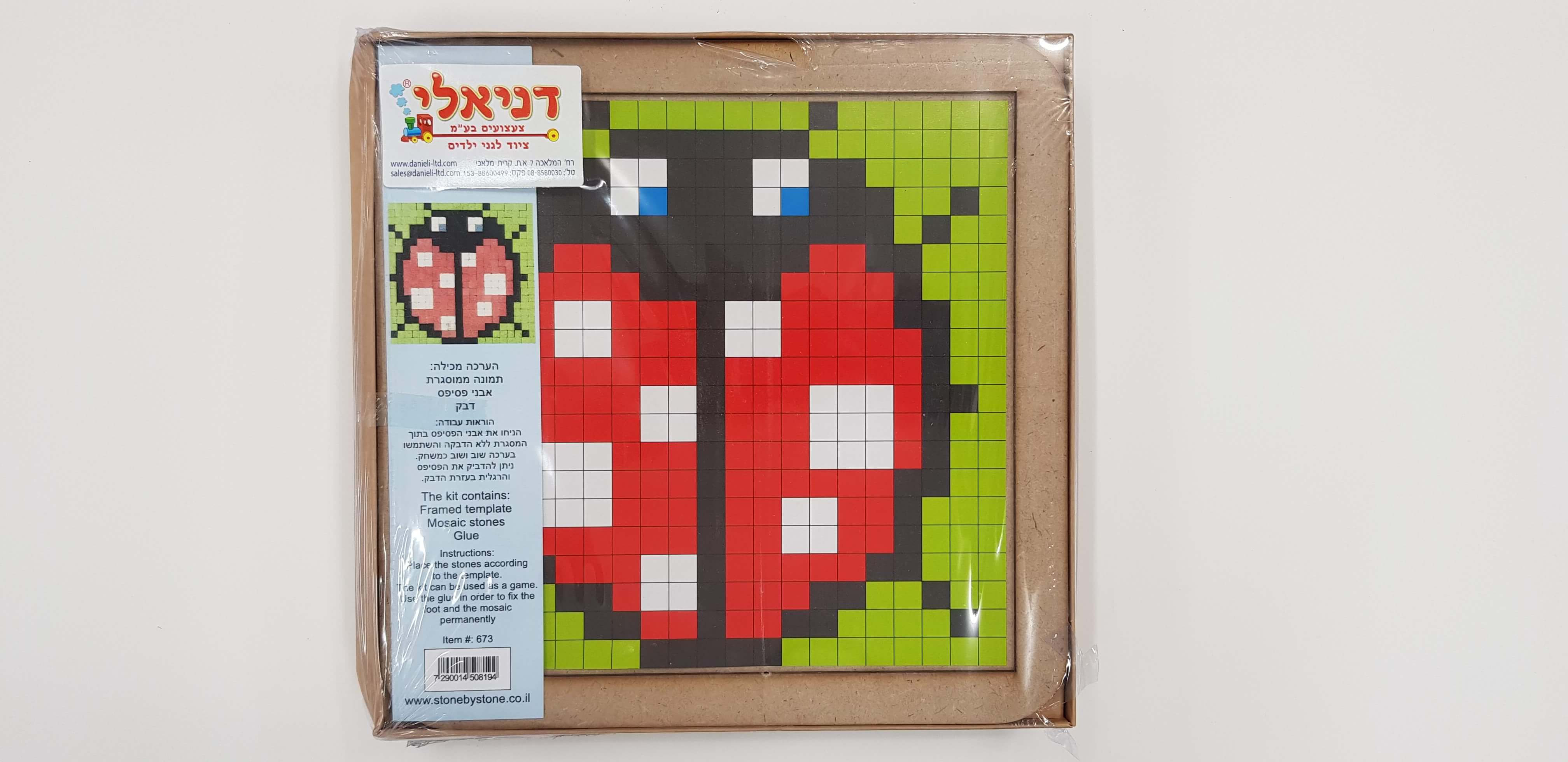תמונת פסיפס חיפושית