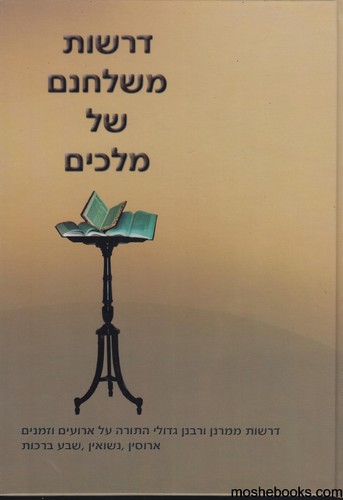 דרשות משולחנם של מלכים