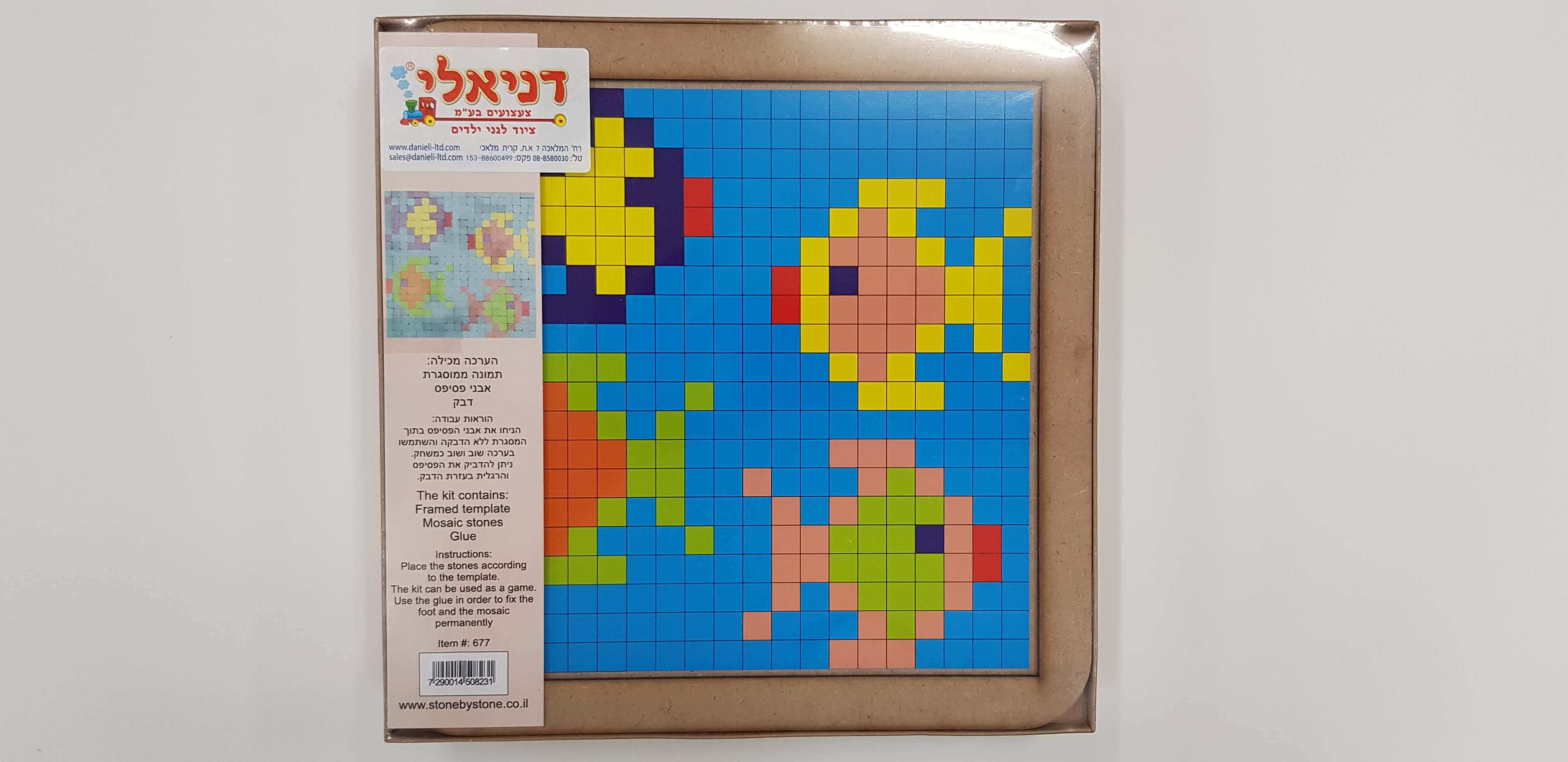 תמונת פסיפס דגים