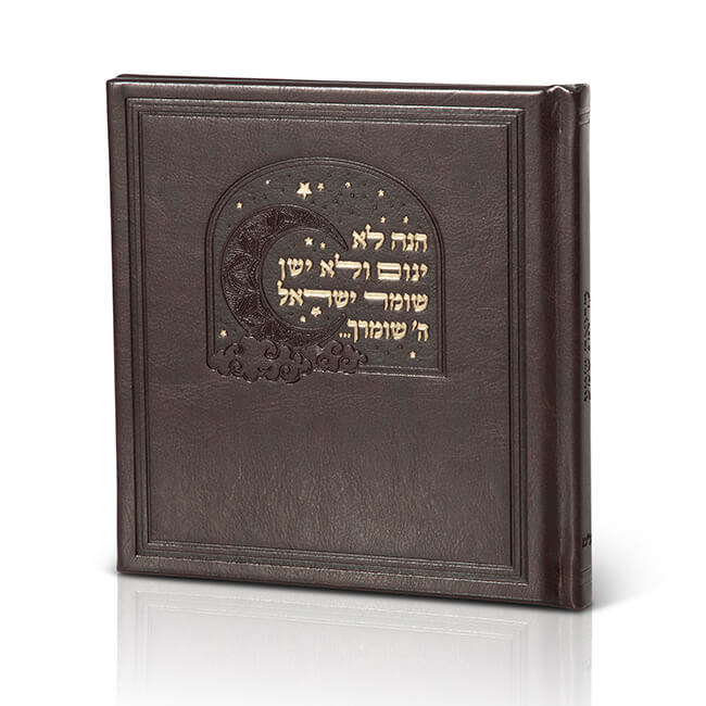 קריאת שמע מרובע כריכה עור משוחזר/עדות המזרח