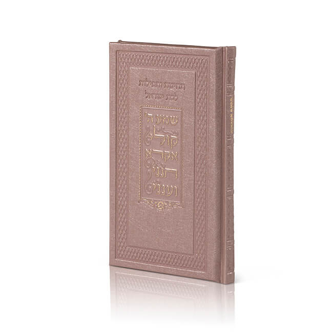 ספר תחינת האימהות כריכה עור משוחזר