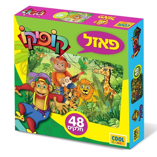 פאזל ריצפה קופיקו - 48 חלקים לגילאי 5 ומעלה- מיוצר בישראל 
