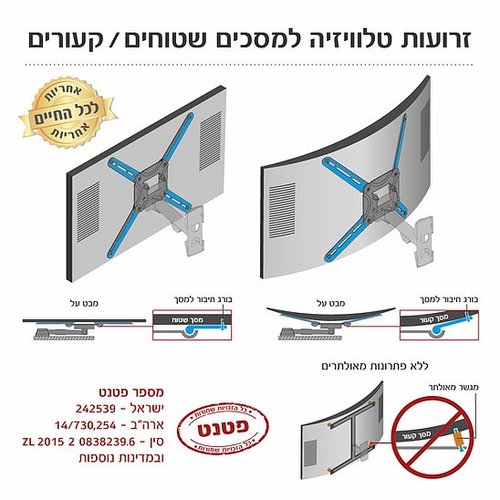  זרוע ברקן ארוכה תנועה מלאה למסכי 32-70 אינץ' דגם 3400L 