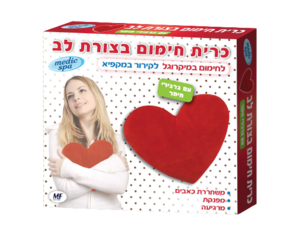 כרית חימום בצורת לב עם גרגירי חימר | פתרון טבעי ומוצלח המאפשר הקלה וטיפול בבעיות כרוניות | טבע זול