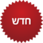 בית הפחם לוגו חדש