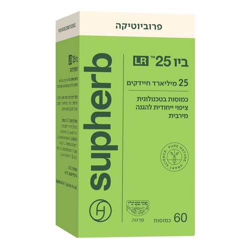ביו-25LR סופהרב 60 כמוסות