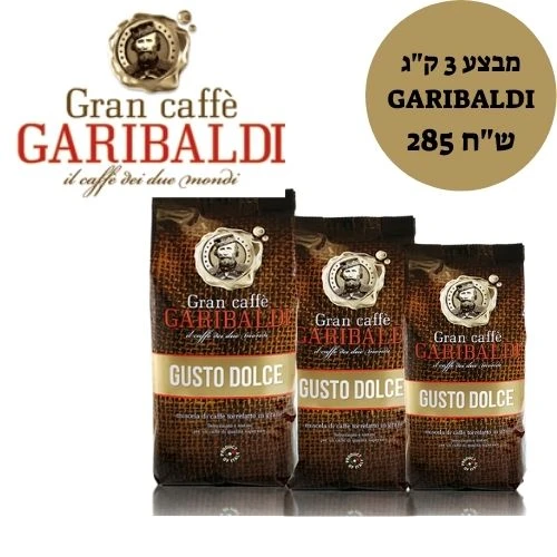 Garibaldi garn caffe Gusto Dolce 3 KG