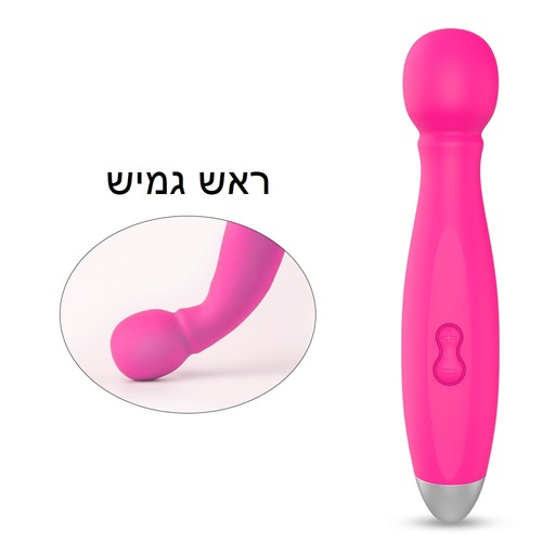 שרביט הקסם הכדור הרוטט