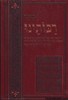 רבותינו
