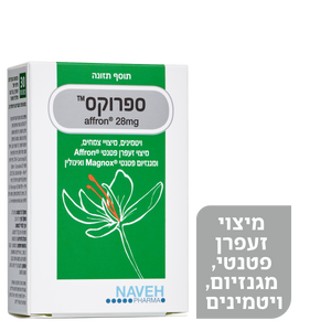 SAFFROX ספרוקס 30 כמוסות נווה פארמה