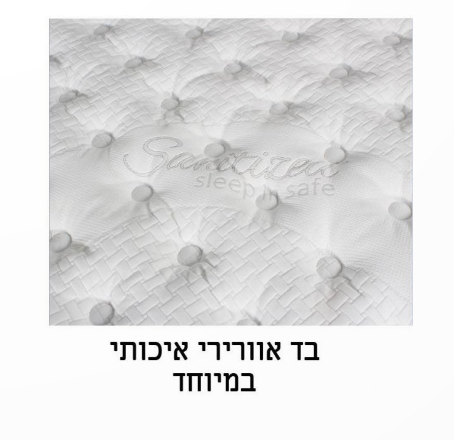 מזרן זוגי דגם ג'יניוס