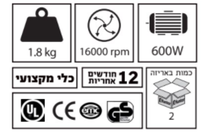 מפוח/שואב אוויר חשמלי Hunter 102800-001 600W הנטר