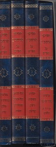 חידושי הרמב"ן