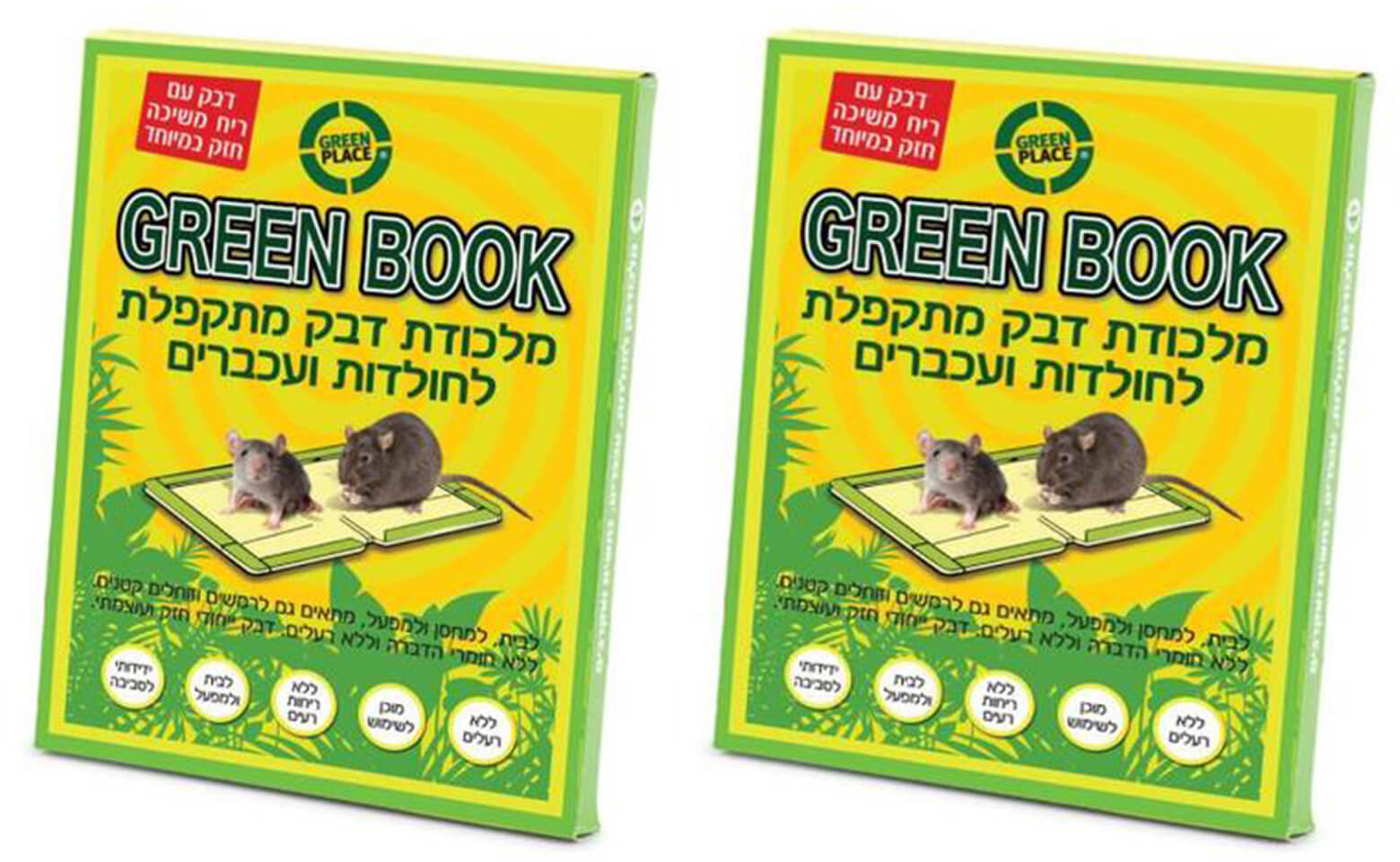זוג מלכודת ספר מקצועית לעכברים