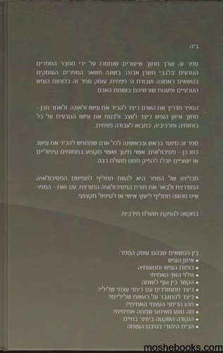 דע את עצמך