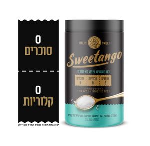 סוויטאנגו 280 גרם
