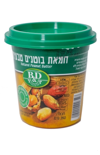 B&D חמאת בוטנים טבעית 350 גרם B&D