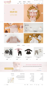 בוטיק לוסו - אופנה לילדים  >