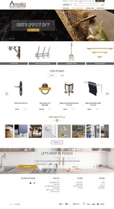 אמליה - פרזול עיצובי >