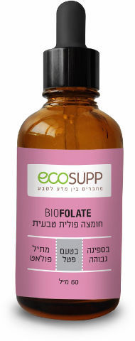  Bio-Folate חומצה פולית טבעית 60 מ
