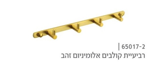 קולב4 ווים זהב מט אלומיניום