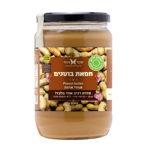 חמאת בוטנים 