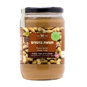 חמאת בוטנים "אגוזי אדמה" 700 גרם שקד תבור