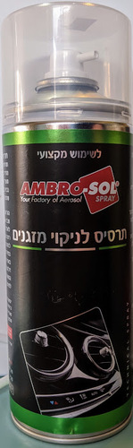 תרסיס ניקוי מזגנים - AMBRO SOL