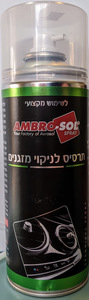 תרסיס ניקוי מזגנים - AMBRO SOL