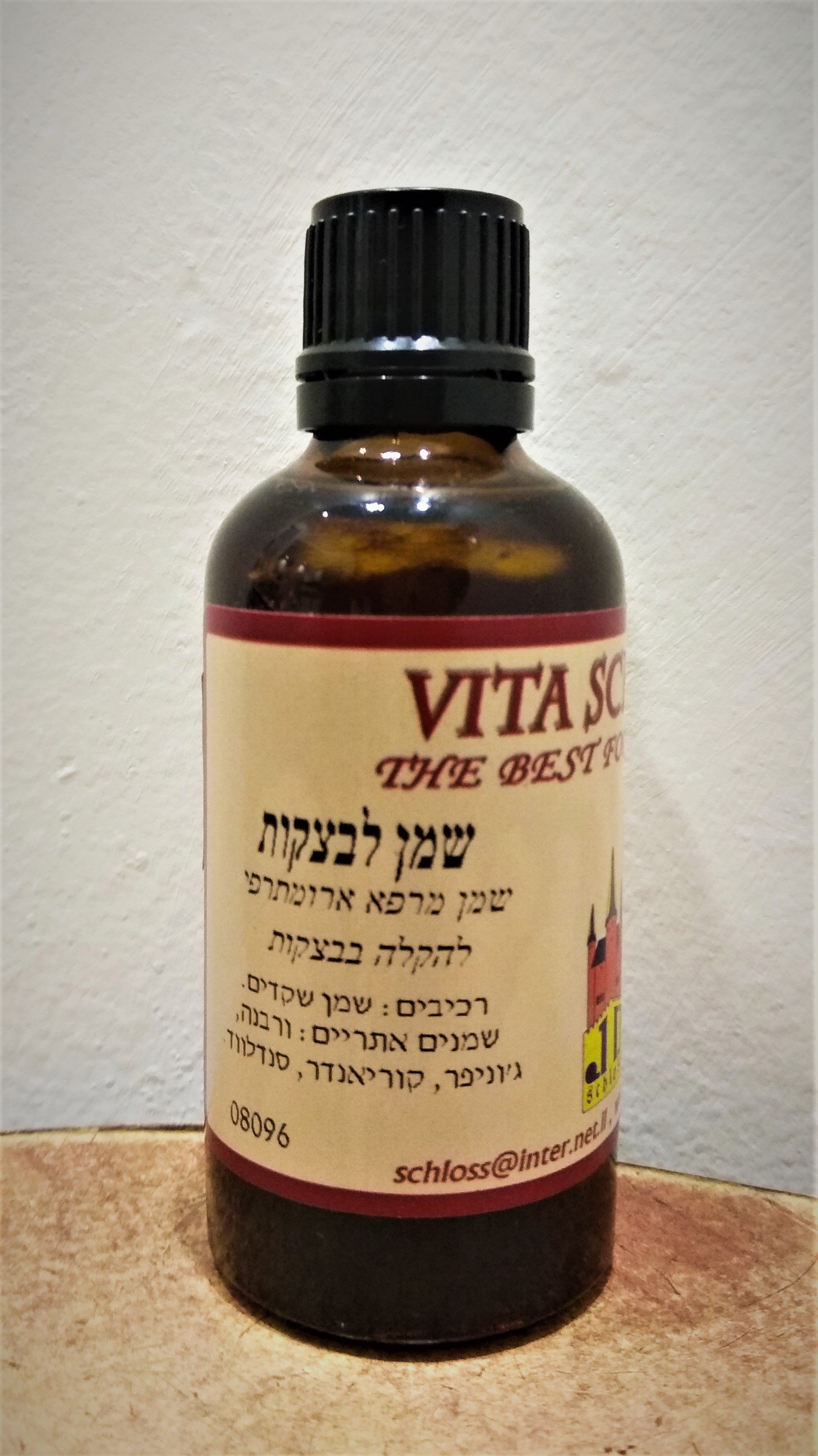 שמן לבצקות  50 מ"ל שלוס