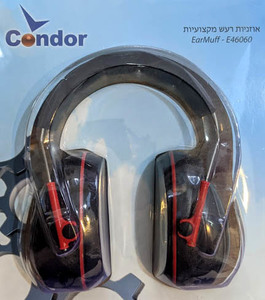 אוזניות מגן | אוזניות רעש Condor