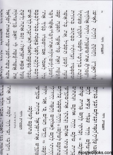 ספר הפטרות