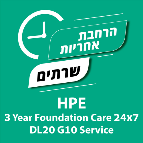 הרחבת אחריות לשרתי HPE 3 Years 24/7 ML350
