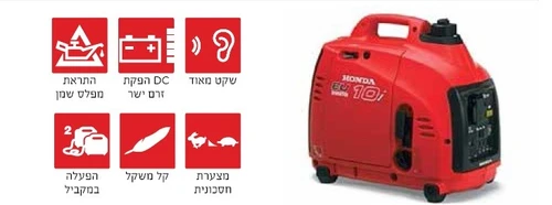 גנרטור מושתק בנזין HONDA EU10 1000W