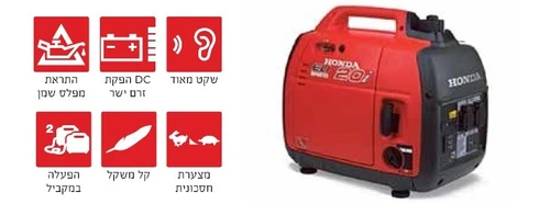 גנרטור בנזין HONDA EU20 2000W