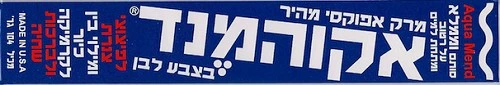 אקוה-מנד