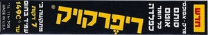 ריפר-קויק