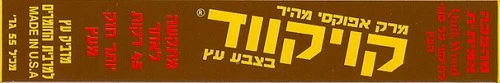 קויק-ווד