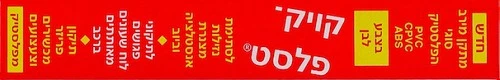 קויק-פלסט