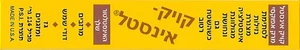 קויק-אינסטל