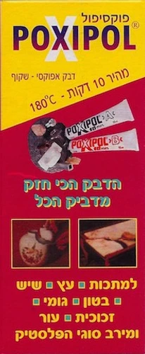 פוקסיפול שקוף