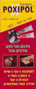 פוקסיפול שקוף