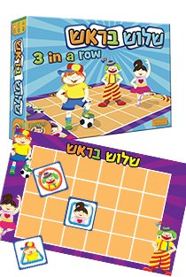 שלוש בראש