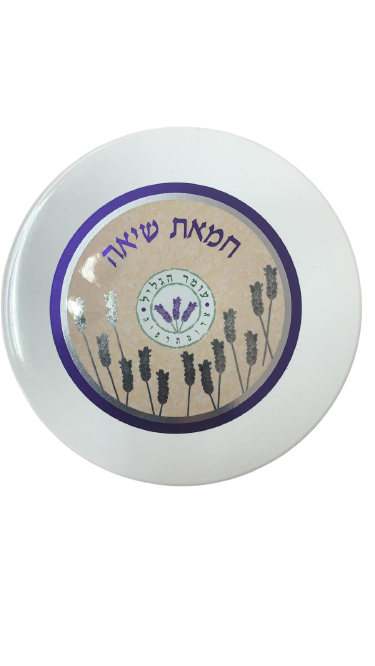 חמאת שיאה | עשירה במינרלים וויטמינים | 150 מ"ל | עומר הגליל | 