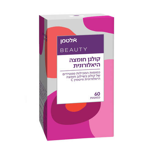 קולגן חומצה היאלורונית - 60 כמוסות אלטמן 